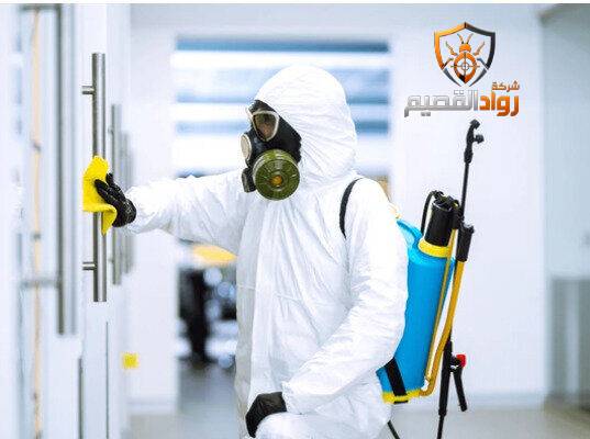شركة مكافحة حشرات بالقصيم