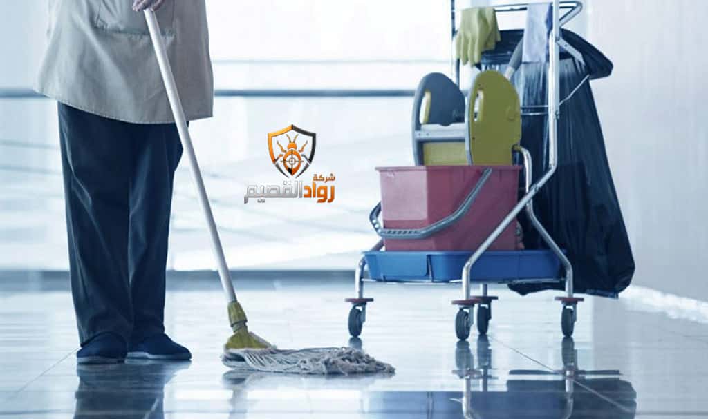 شركة تنظيف بالقصيم